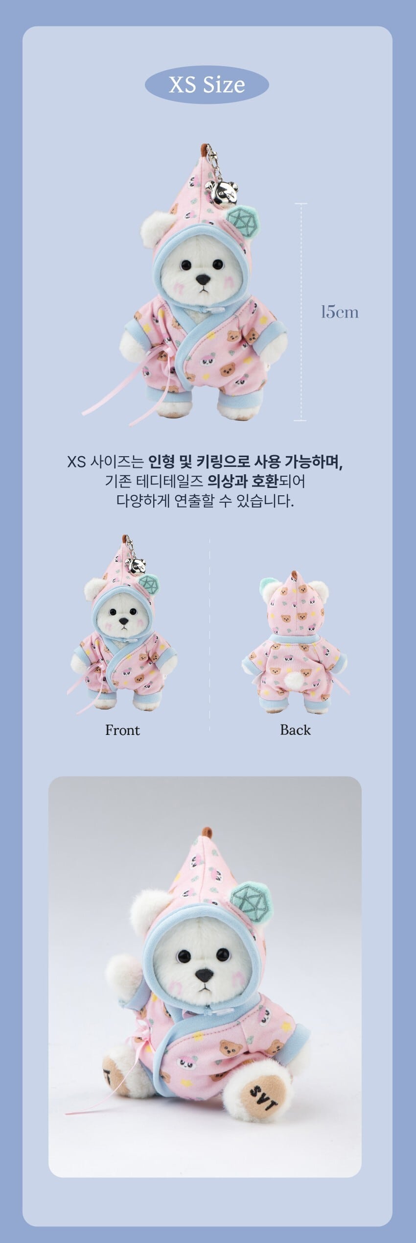 数量限定！！☆【SEVENTEENボンボンX Teddy Tales】限定版ボンボンベア