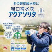 アクアソリタ 味の素 経口補水液 りんご風味 500mL 24本 水・電解質補給 [ケース販売]