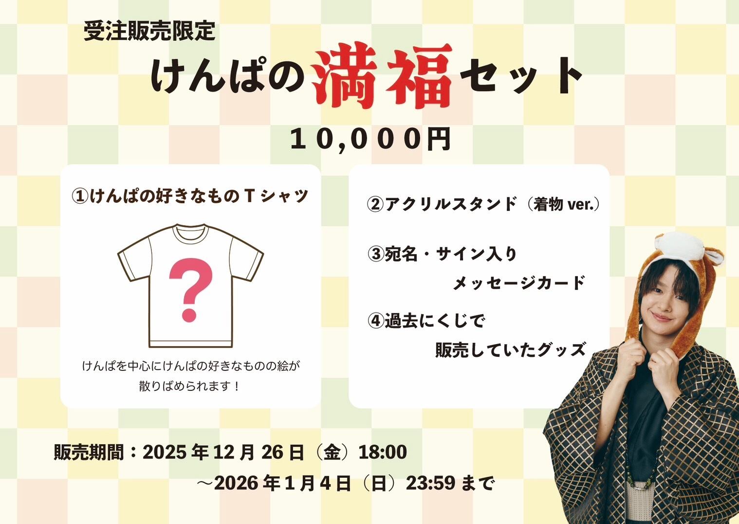 反田葉月》アクリルスタンド | PLATINUM PIXEL