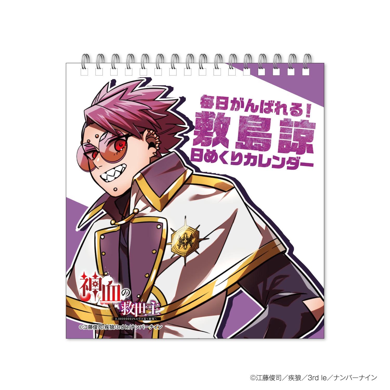 REBORN! 一番くじONLINE　 限定 日めくりカレンダー 4c56cb822262e032ba5b3c81c0a5b1
