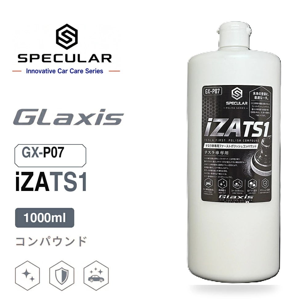Specular オリジナル コンパウンド iZA TS1 1000ml テスラ専用 ファーストポリッシュ用