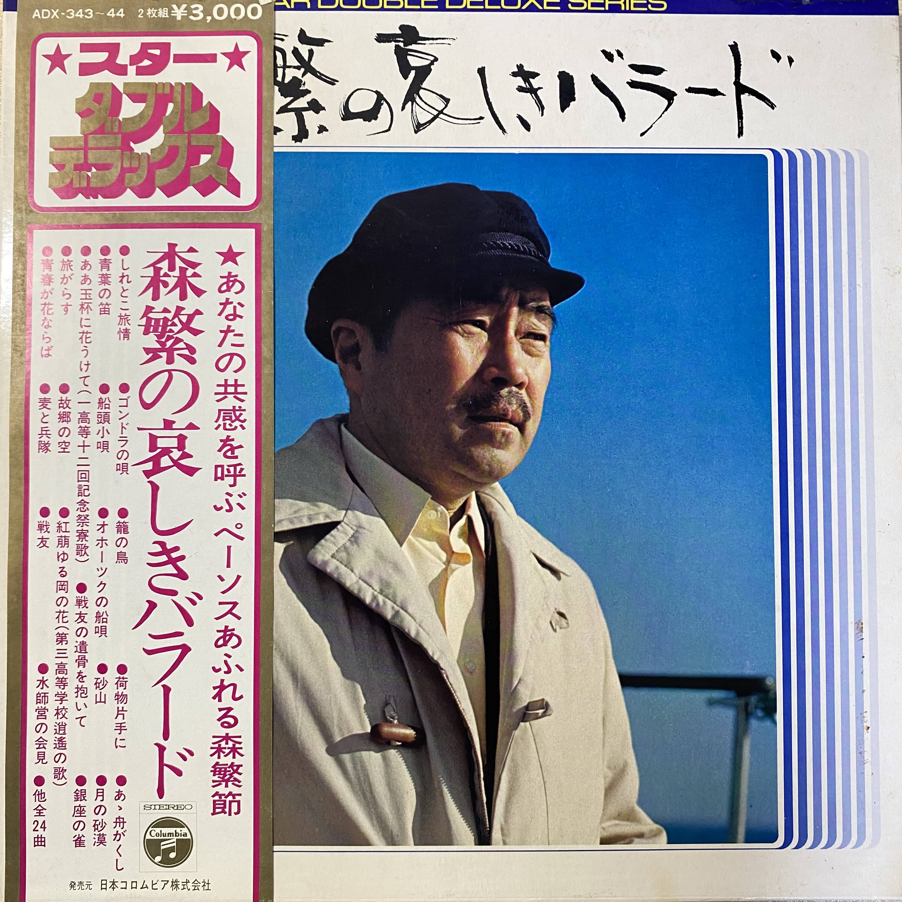 にっちょめ / ROOTS & BALLADS【New LP】 | Pay ID