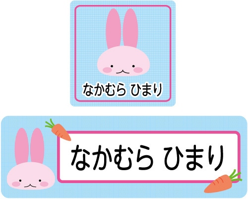 うさぎ（にんじん）