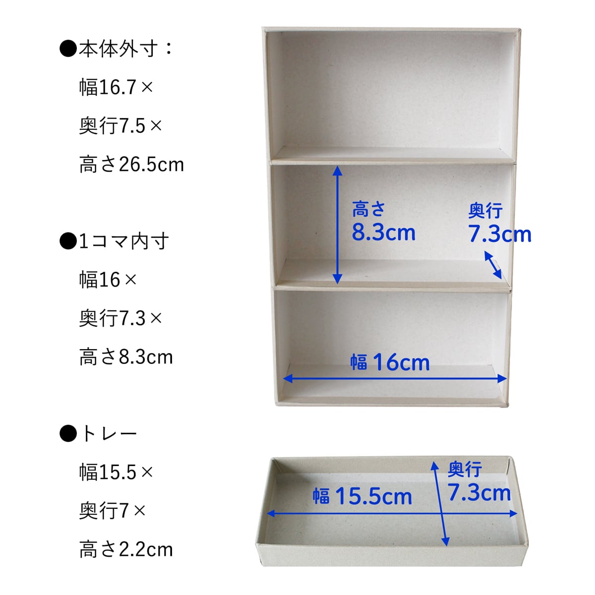 コレクションボックス 3段タイプ 引き出し箱 | 【TAKEMEKI】~ 3,980円