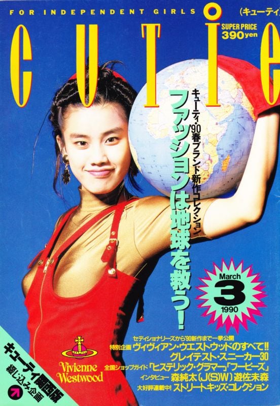 CUTiE キューティ 005