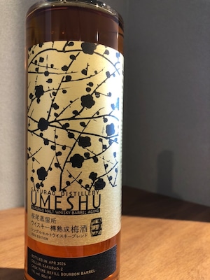 桜尾蒸留所ウイスキー樽熟成梅酒