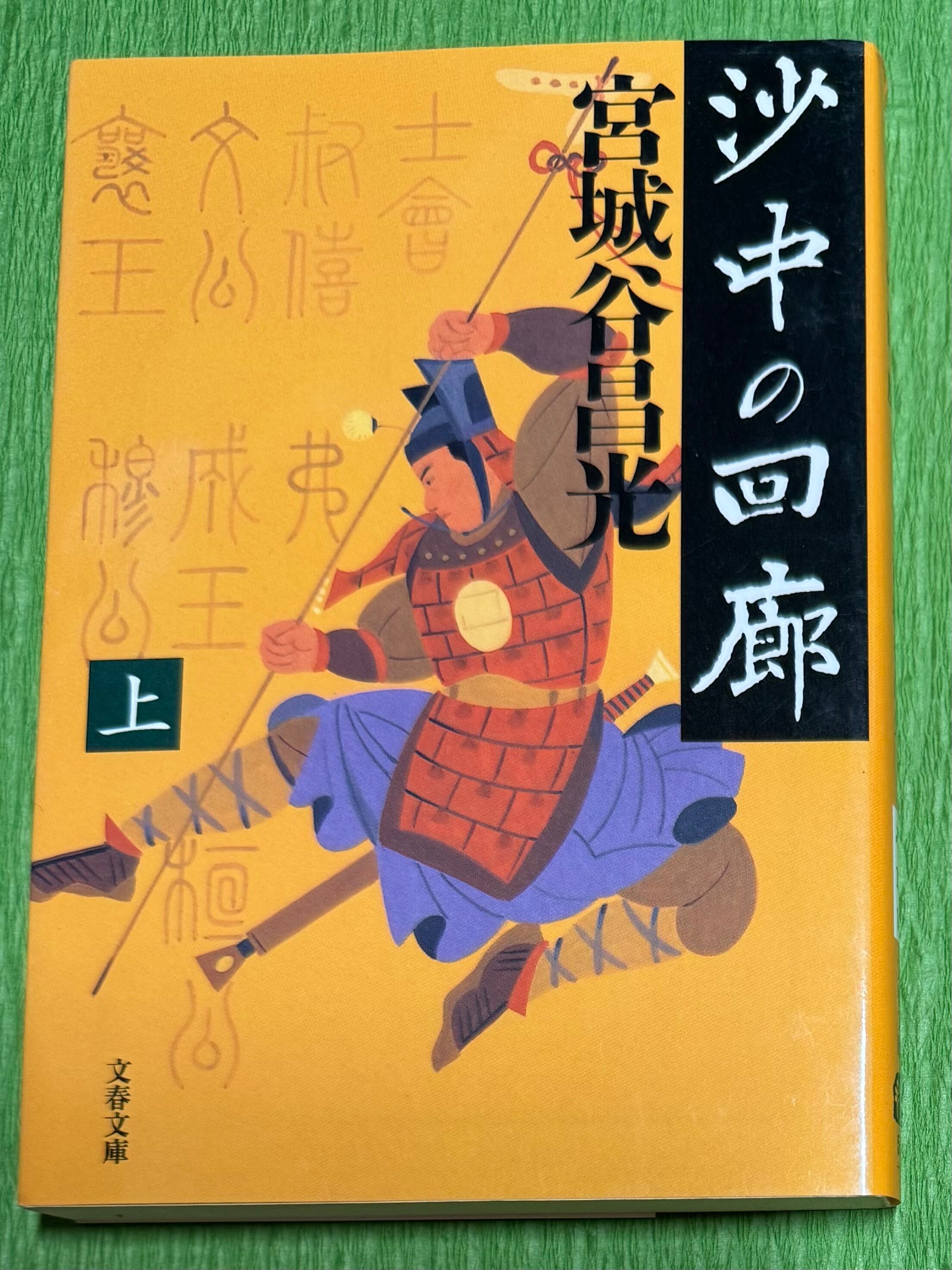 ナポレオン 獅子の時代 長谷川哲也 [1-15巻 漫画全巻セット/完結] | Pay ID