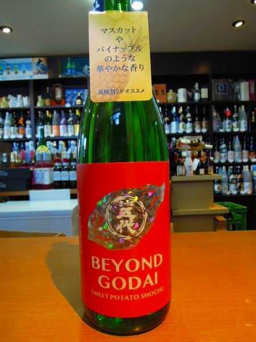 BEYOND GODAI 「香り系本格焼酎」 (マスカットやパイナップルのような香り)ビヨンド ゴダイ 25度 1800ml  山元酒造