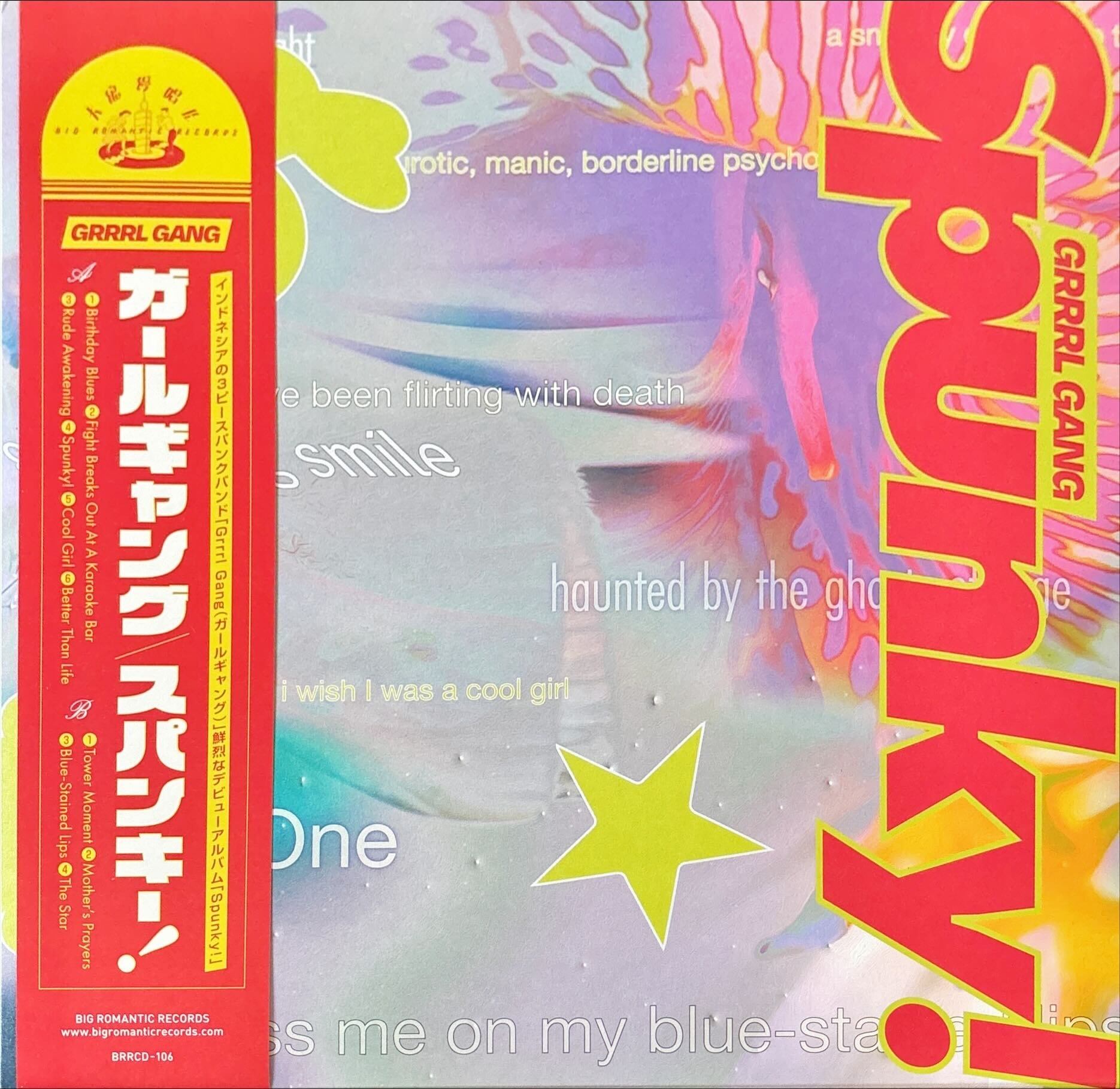 Cornelius LP「MUSIC FOR PARCO」アナログ盤 レコード MUSIC FOR PARCO/Cornelius/コーネリアス/限定盤/45回転/WHITE