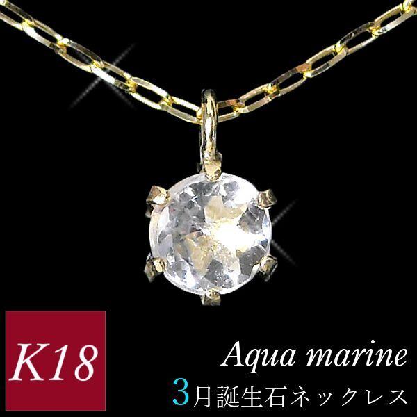 ハートモチーフ アクアマリンペンダントトップk18 アクアマリン 