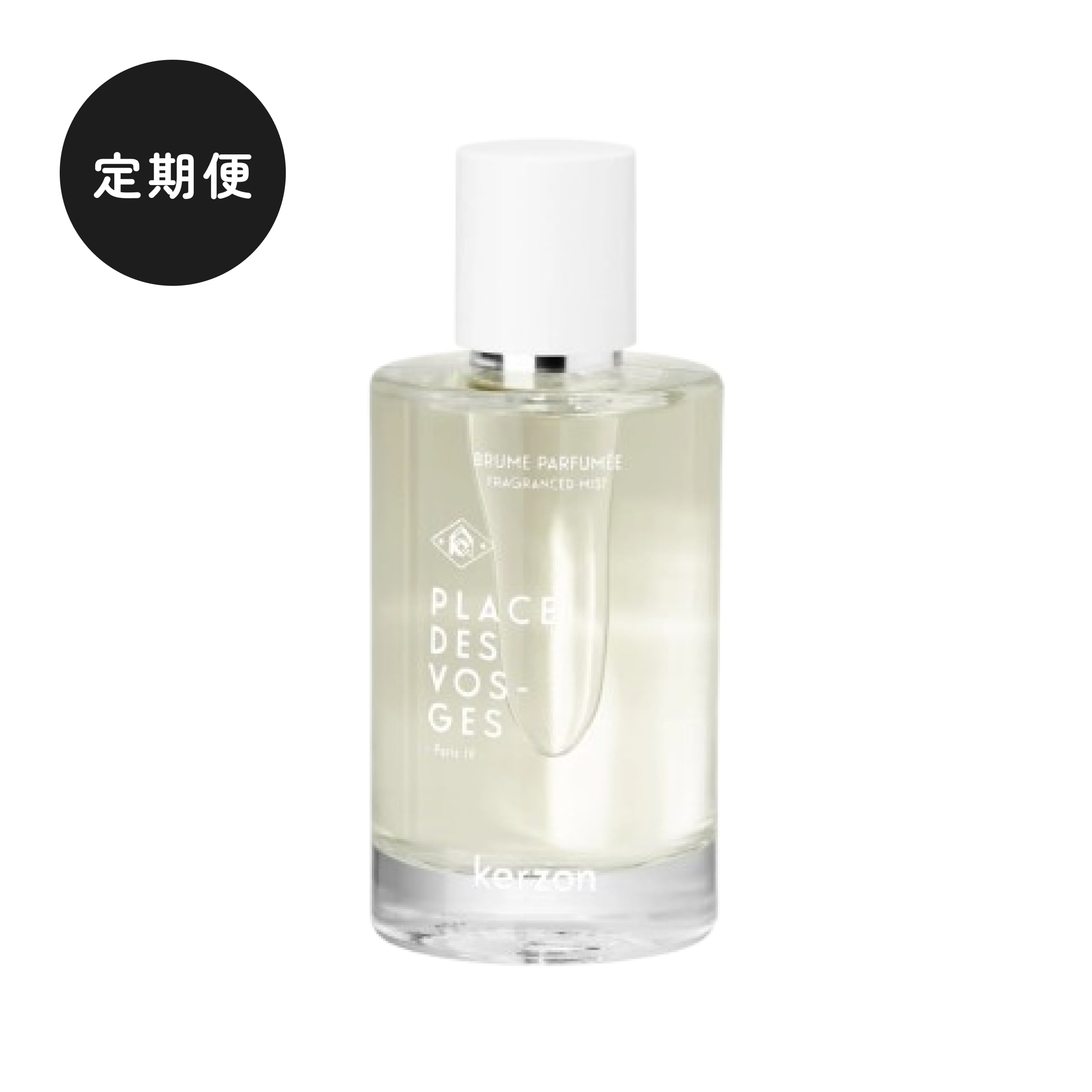 kerzon ヴォージュ広場 100ml 9月購入品 定期便】Kerzon（ケルゾン）｜ヴォージュ広場 オードトワレ