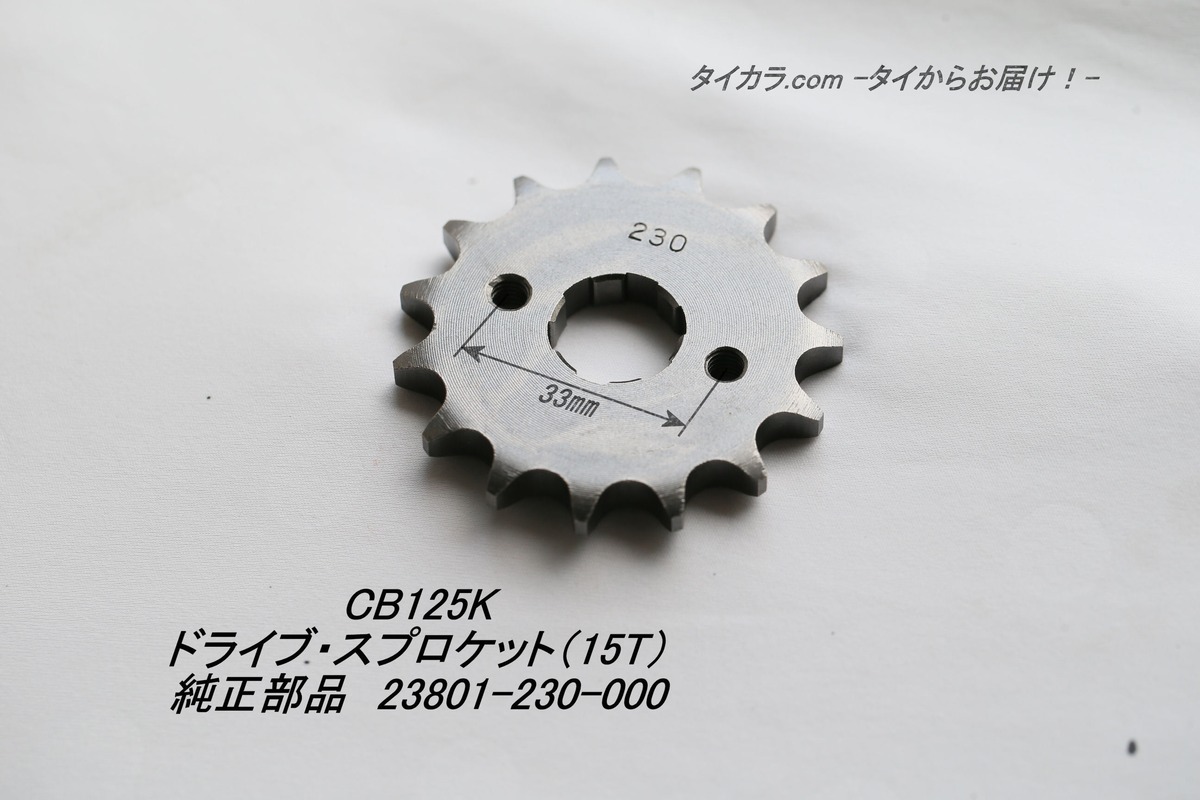 HONDA CBX400F おやっ スプロケットタワー ホンダ