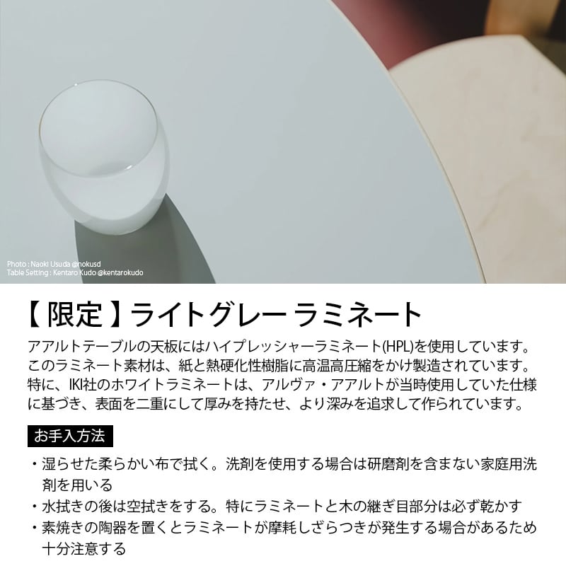 限定》80B テーブル（100×60cm）ライトグレー ラミネート［ アルテック