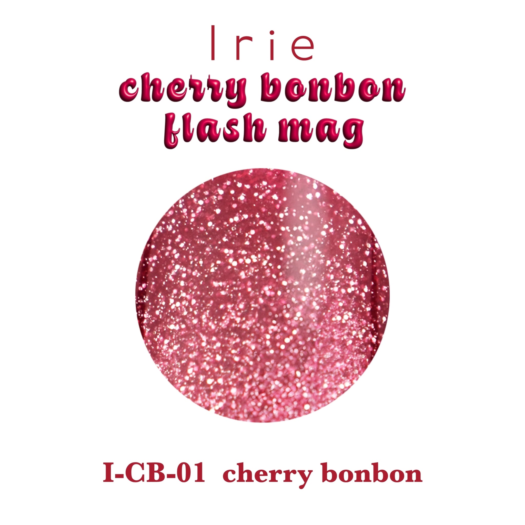 アイリー　トイズバイアイニティ チェリーボンボンフラッシュ Irie アイリー チェリーボンボンフラッシュマグ 12ml 全7色 マグネット