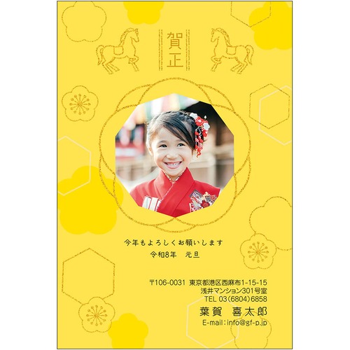C16-1199_DC06_326_A0414｜2026年賀状