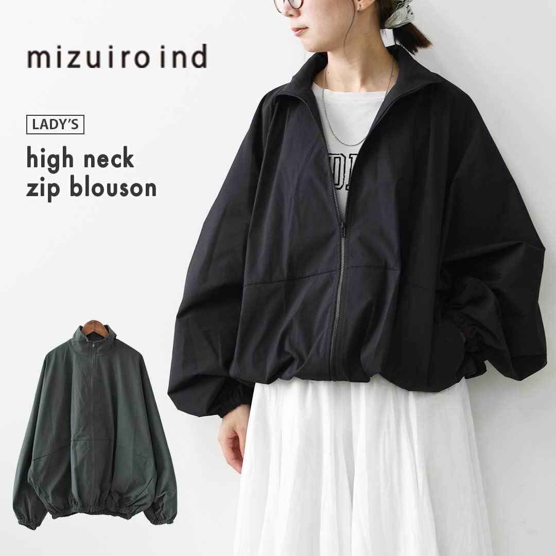 mizuiro ind [ミズイロ インド] high neck zip blouson [3-270080