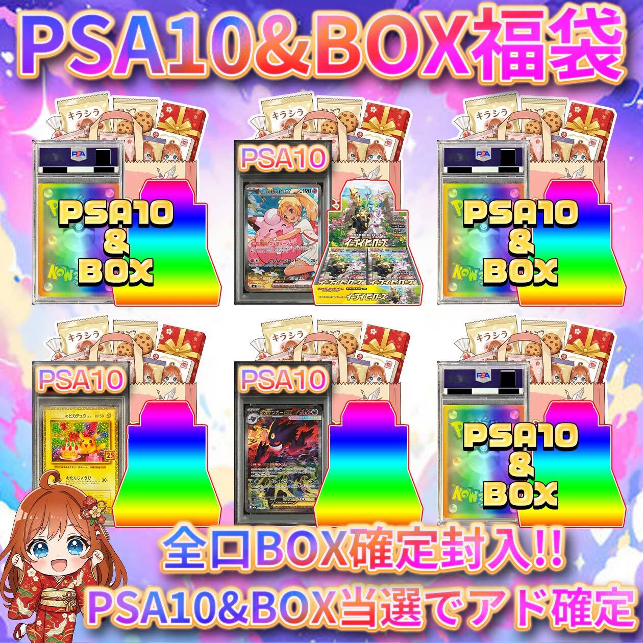 9口限定 ポケカPSA10確定オリパ ポケモンカード PSA10 3枚セット確定