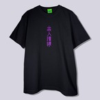 陰｜Tシャツ-黒