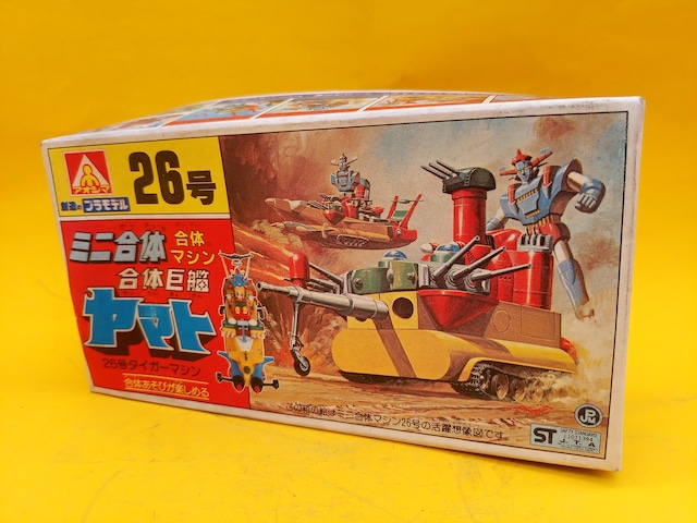 アオシマ 合体マシン 特殊戦闘機 アルコン6号 レドームマシン 【85035713】