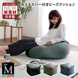 新配合でヘタリにくい キューブ型ビーズクッション｜【Guimauve Neo -ギモーブネオ-】 ダークカラー Mサイズ（日本製・洗えるカバー付き）美ジタク