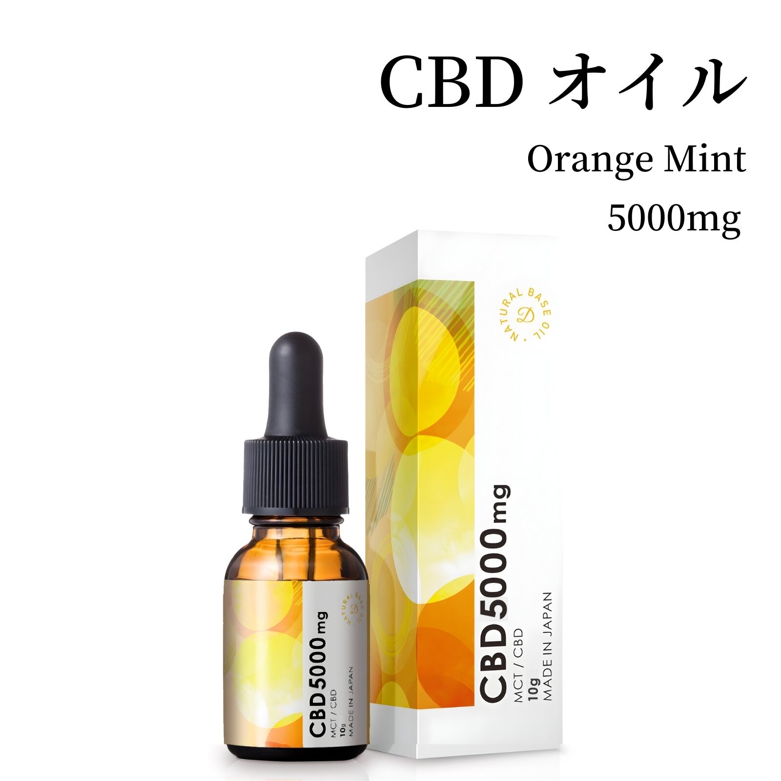 CBD オイル 5000mg 10g | HL
