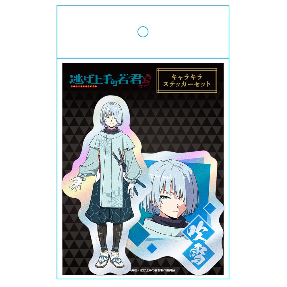 逃げ上手の若君 キャラキラステッカーセット 吹雪 | あるじゃんマーケット