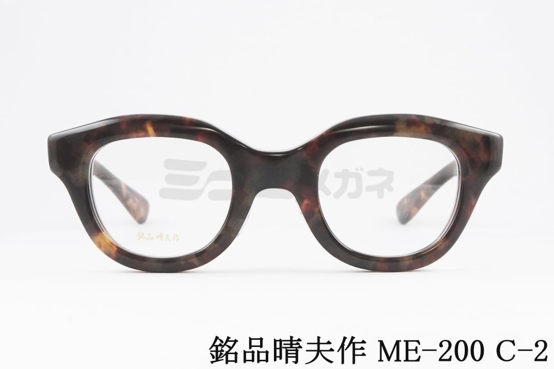 新品 銘品晴夫作 色濃く ME-18 C-6 litmus クリア ブラウン ピンク 新品 銘品晴夫作 色濃く ME-18 C-6 litmus クリア ブラウン ピンク