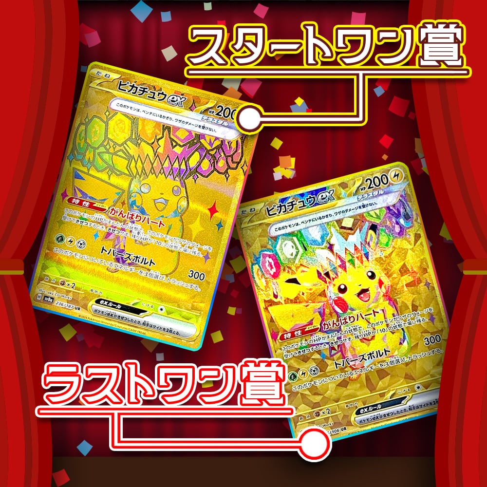 画像確定】トレジャーハントオリパ ゴールドラッシュver.【ポケカ