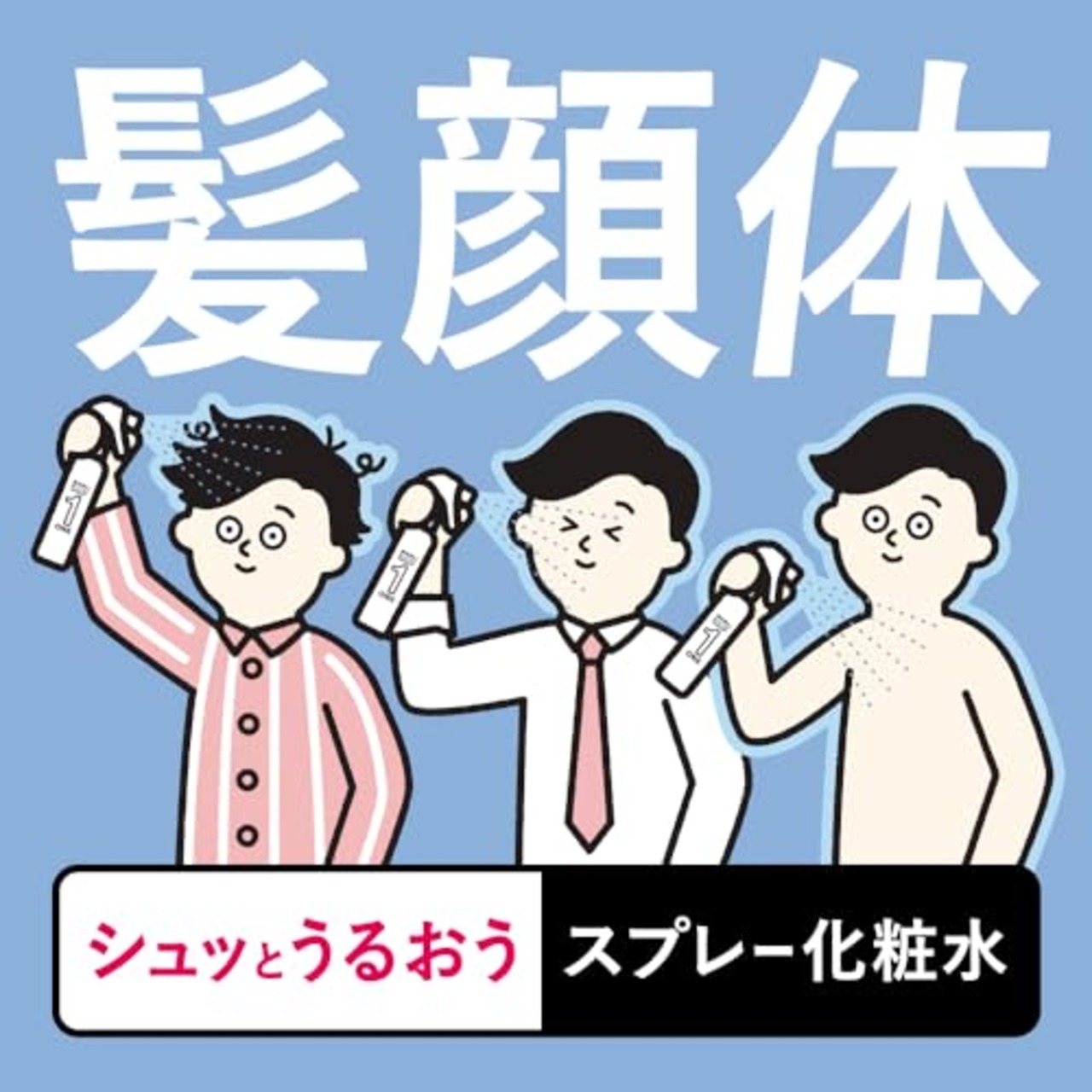メンズビオレ ワン (ONE) 全身化粧水 スプレー さっぱりうるおうタイプ 大容量 つけかえ用 280ml 《 髪 ・ 顔 ・ 体 に使える 全身用化粧水 》