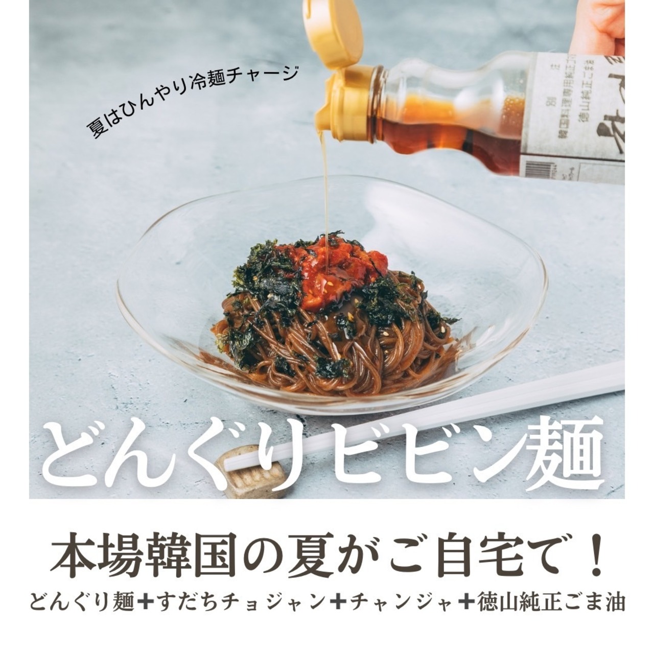 【送料込み】徳山商店 夏の贈り物セット※他商品と同梱不可（単品で決済してください）