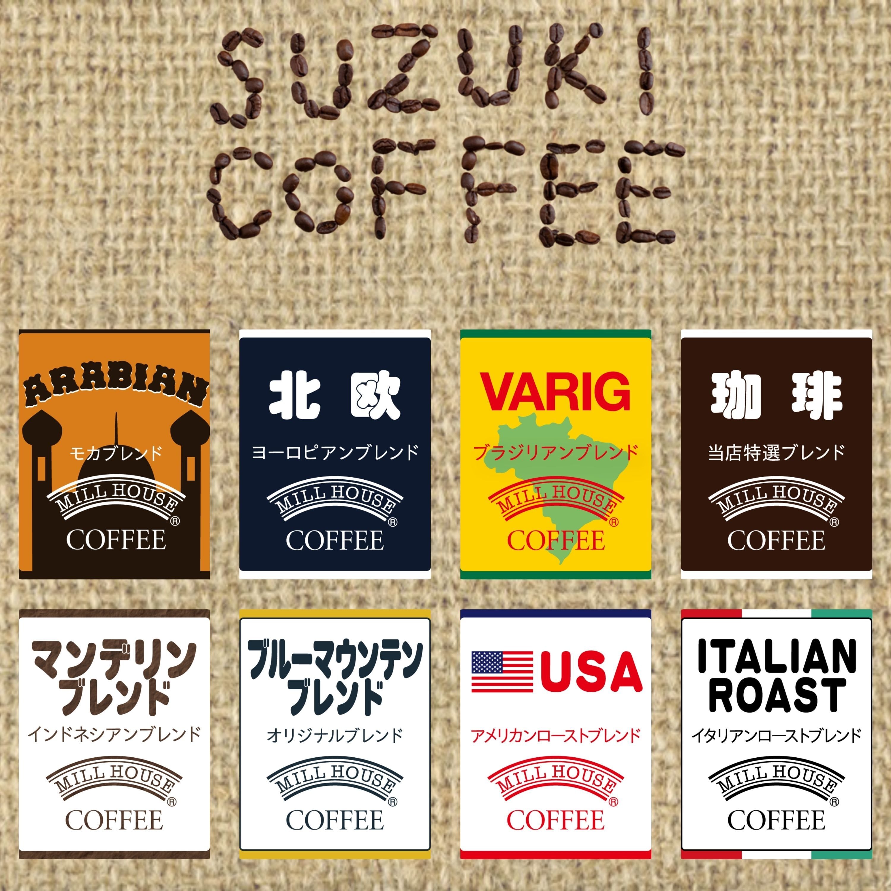 当店特選ブレンド 100g | 株式会社鈴木コーヒー