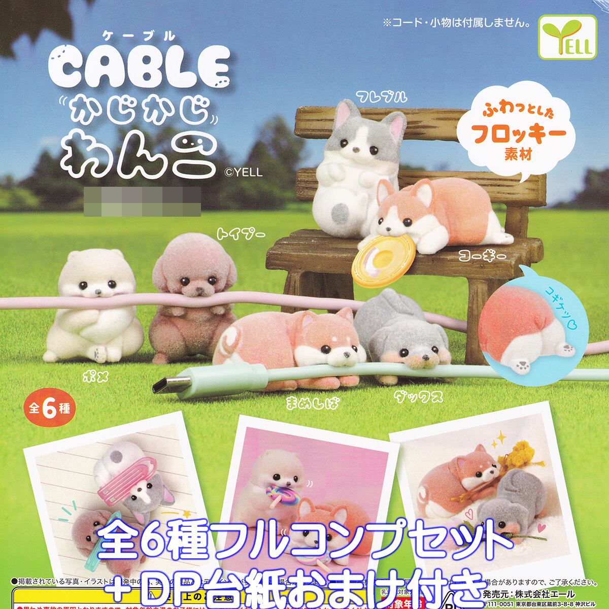 電脳大工 エジプト神III 古代の神々、降臨 3 キャラクター グッズ