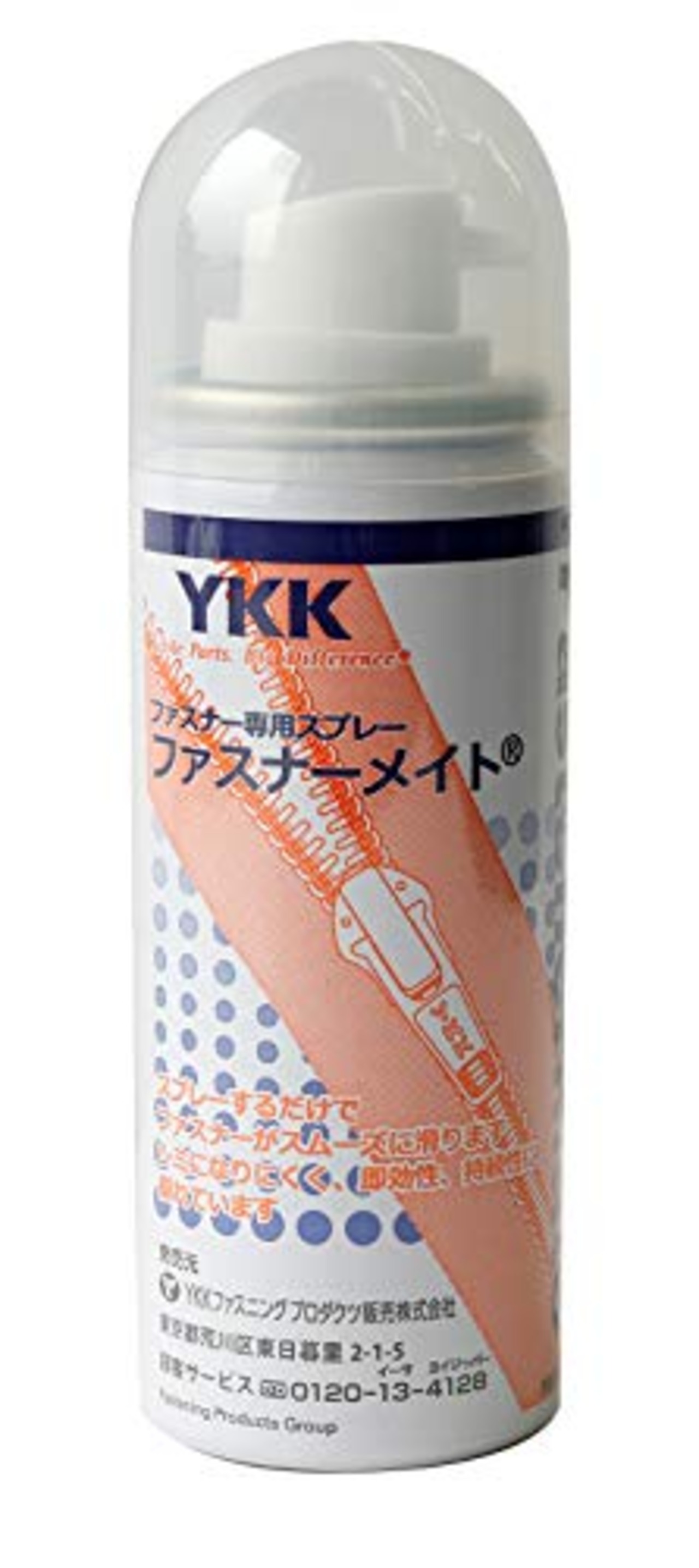 YKK ファスナー専用潤滑スプレー ファスナーメイト NET50ml（液3.9ml/ガス46.1ml） F2-250