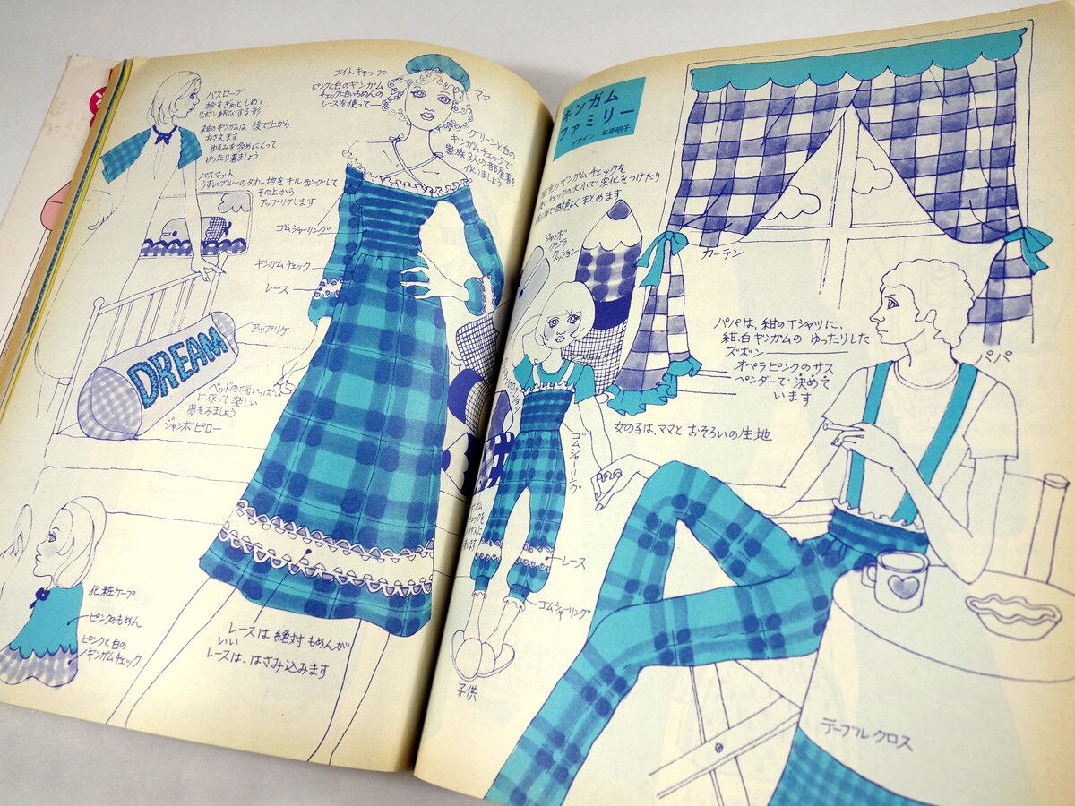 服装 FUKUSO 1973年6月号 ☆難あり | bookstore ナルダ