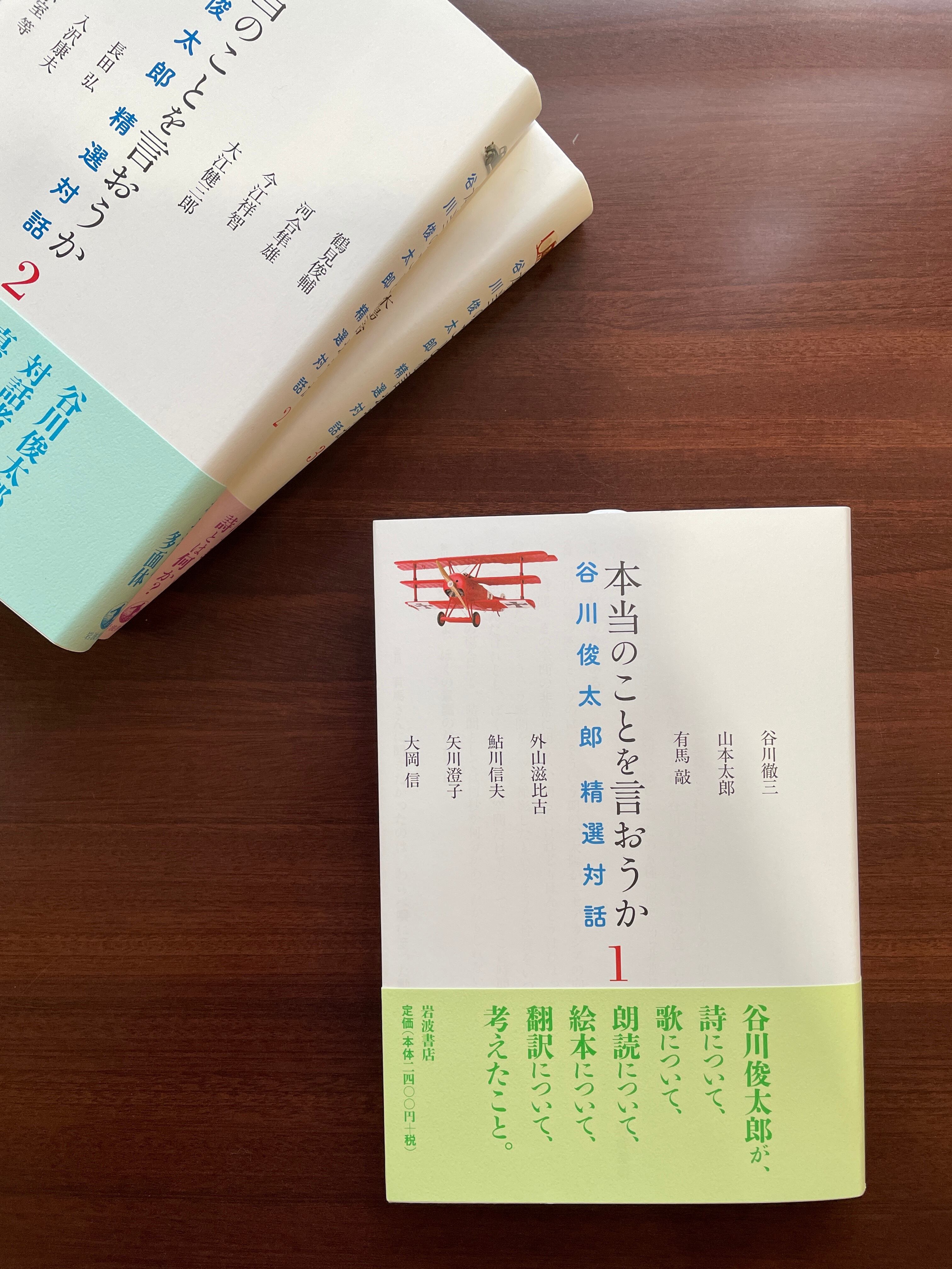 谷川俊太郎 | 俊カフェ ONLINE SHOP 谷川俊太郎 | 俊カフェ ONLINE SHOP