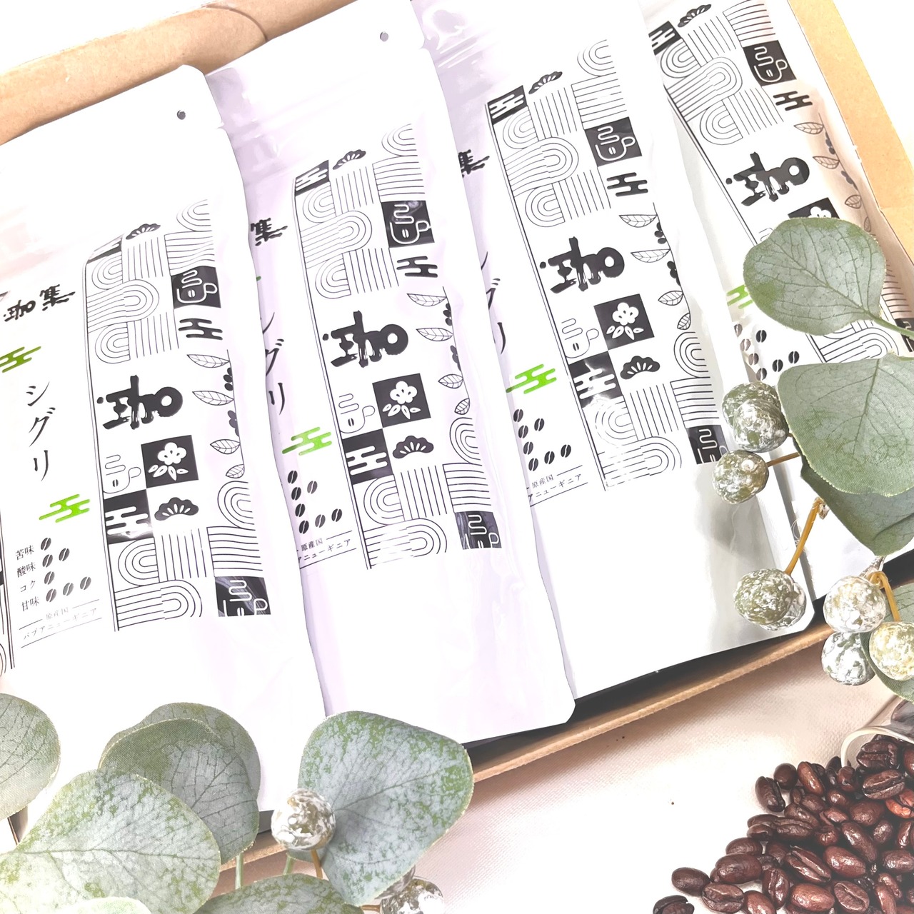 ●シグリ (パプアニューギニア)800ｇセット