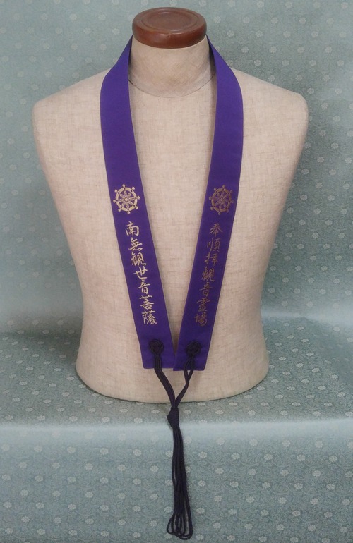 わげさ　観音霊場用　紫 金文字刺繍入り　レターパックライト　送料430円可（代引きの場合レターパックライト不可）　jg213