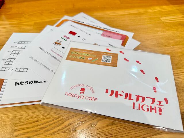 リドルカフェLIGHT『抜き打ち国語テストからの脱出』 | 謎屋珈琲店