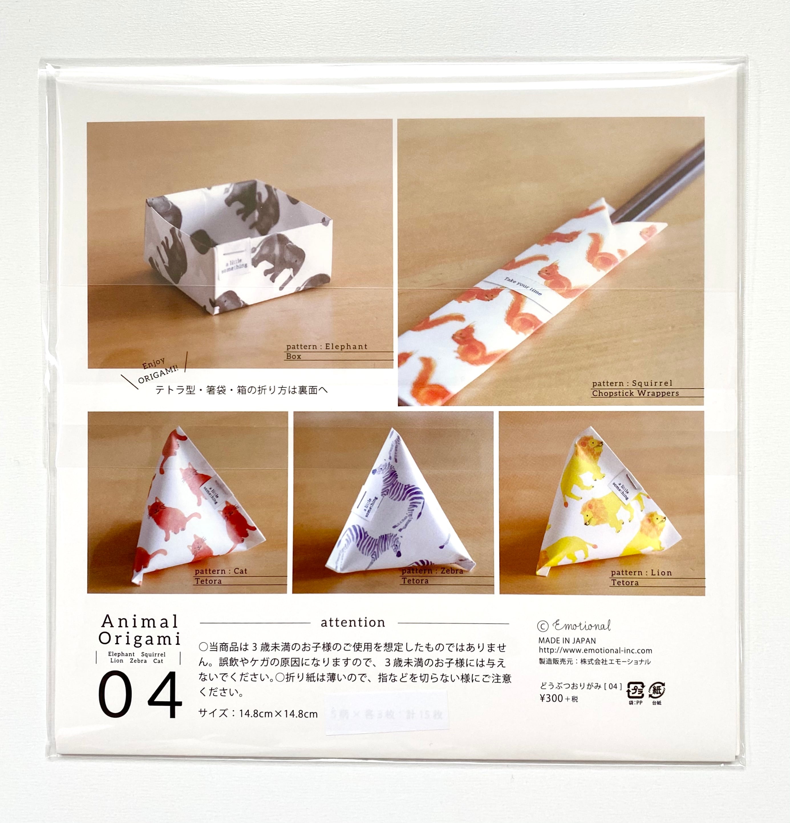 リスおりがみ By Animal Origami 04 リス柄 15枚 Etowa