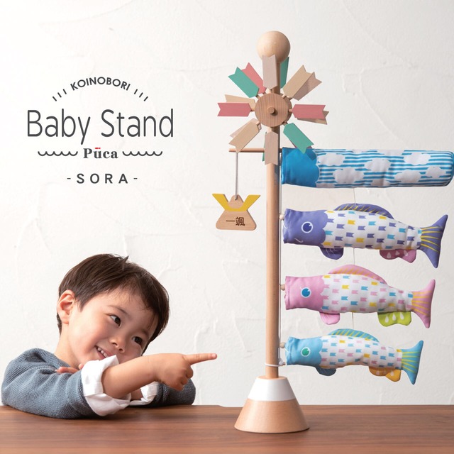 Puca プーカ 【ベビースタンド ソラ プーカの卓上こいのぼり】 室内｜木製｜パステルカラー｜鯉のぼり｜こいのぼり