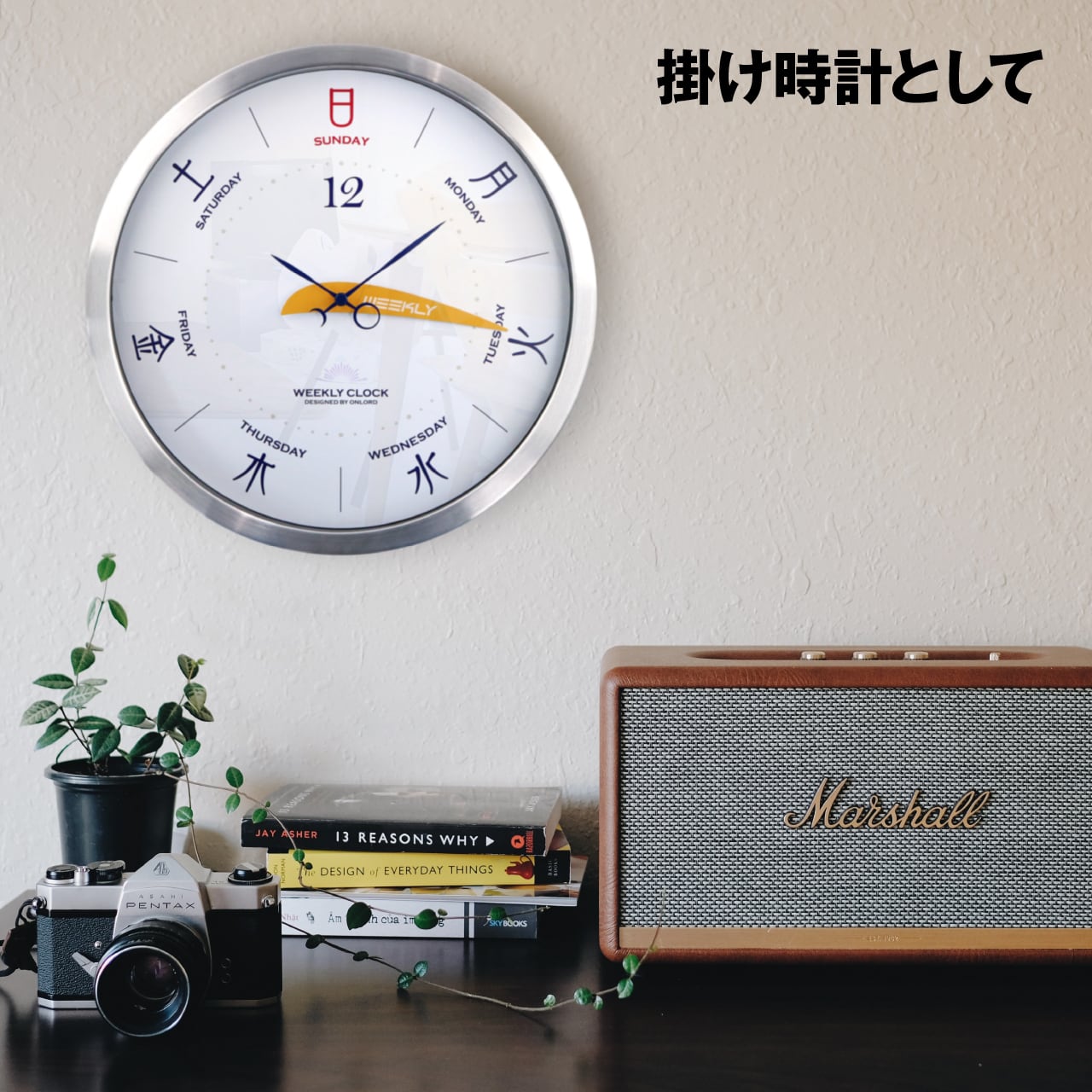 送料無料】「1周は7日間」1週間を「見える化」した掛け時計｜ 今日