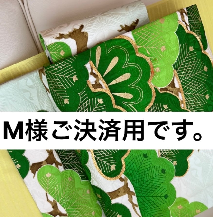 m.様確認用 運ぼ 