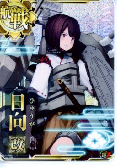 艦これアーケード 伊勢改 ホロ イベント限定 オリジナルイラストカード