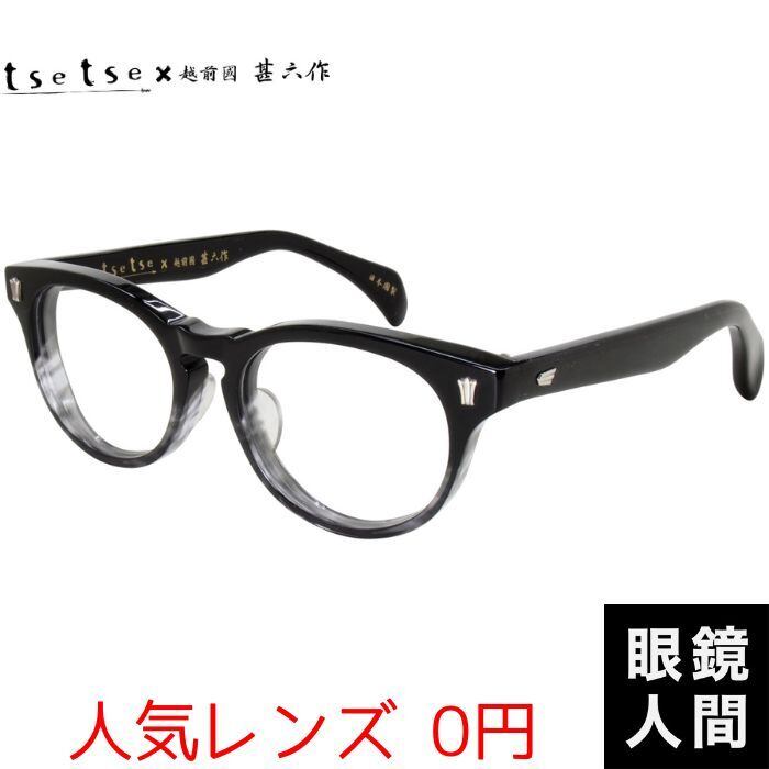 新品未使用 ステラ SE4022 悪しき 52 RP 鯖江メガネ レンズ交換可能 