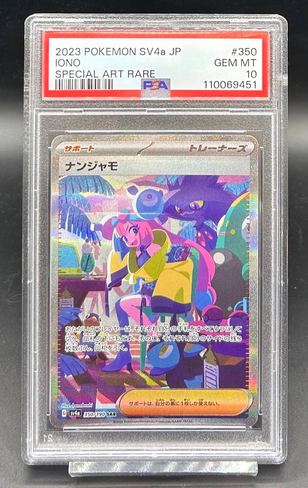 PSA10 サザレ【SAR】{092/066} [SV5a] | ワンピース・ポケモンカード
