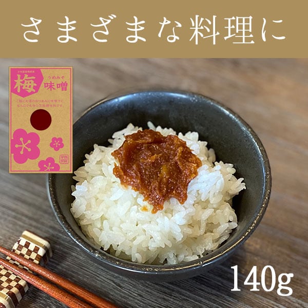 ゆず味噌 | 野澤作蔵商店 nozawasakuzo_shoten