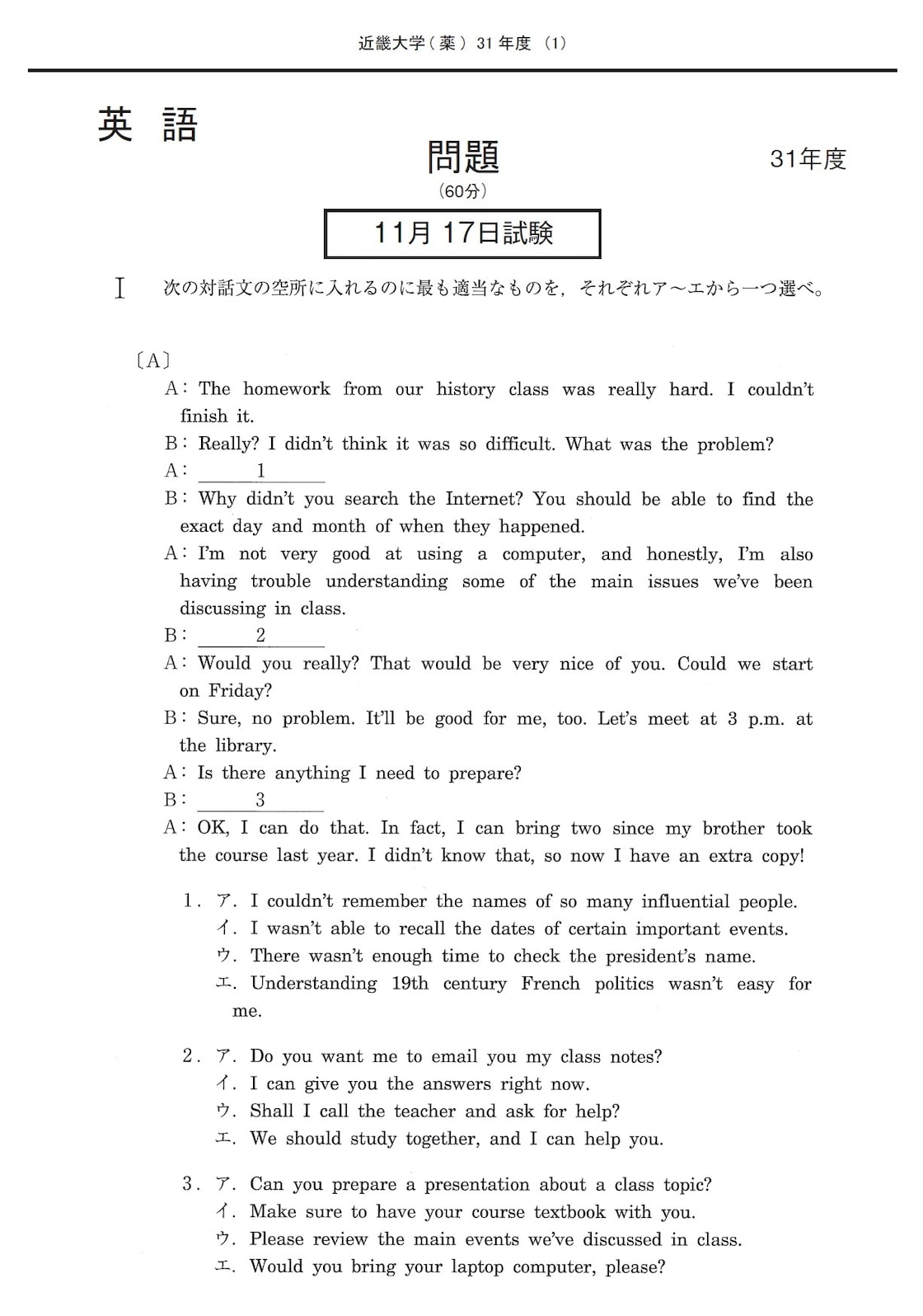 近畿 大学 過去 問