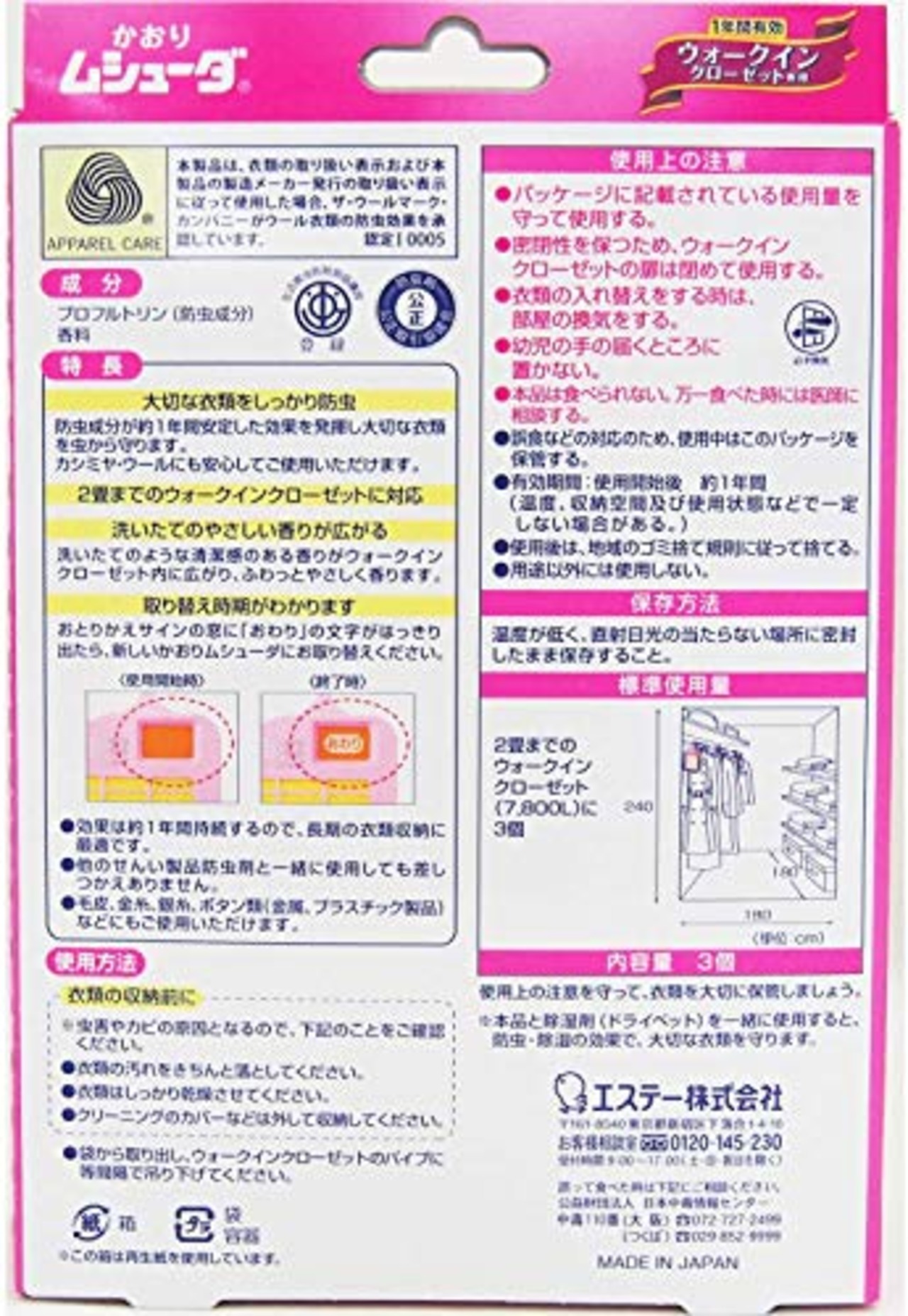 かおりムシューダ 1年間有効 防虫剤 ウォークインクローゼット専用 3個入 やわらかフローラルの香り×4個