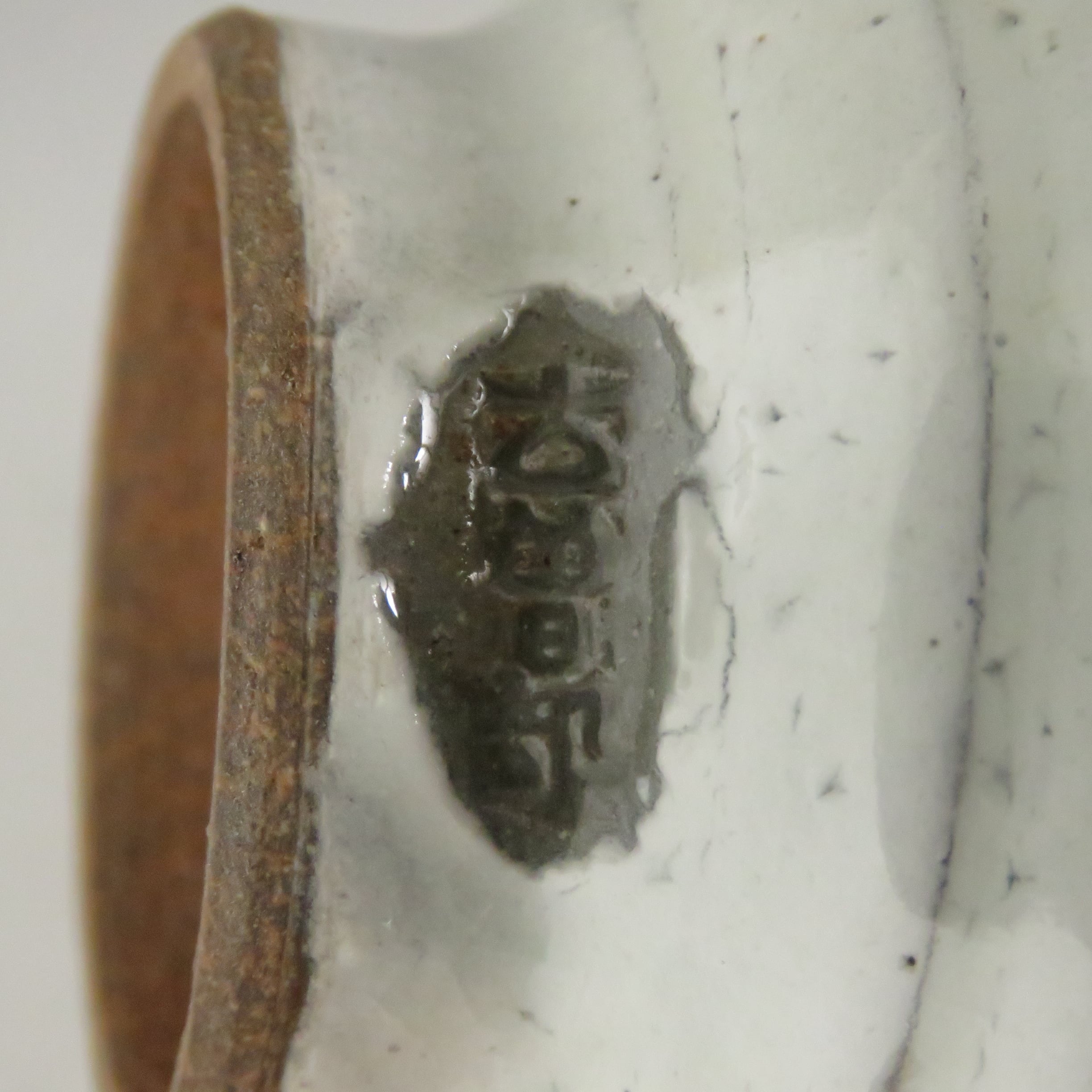 古曽部焼 4代五十嵐信平(明治期・1900年頃) 粉引鉄絵 松の実絵見立て