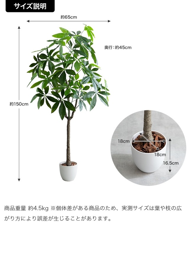 光触媒人工観葉植物　パキラ【高さ150cm】